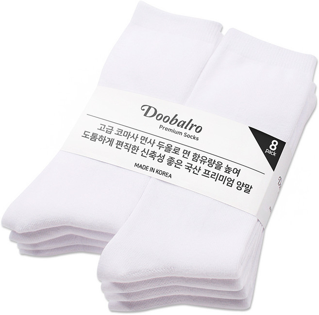Doobalro 男士優質雙股棉紗素色長襪 8雙
