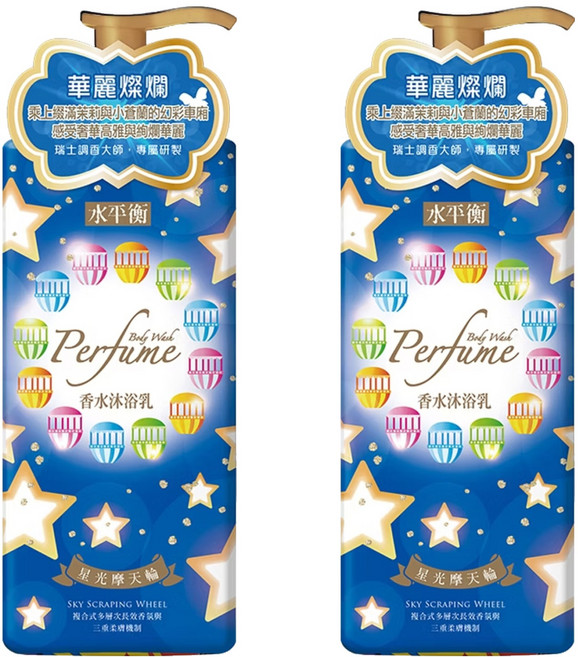 水平衡 香水沐浴乳 星光摩天輪 複合式多層次長效香氛, 900g, 2瓶