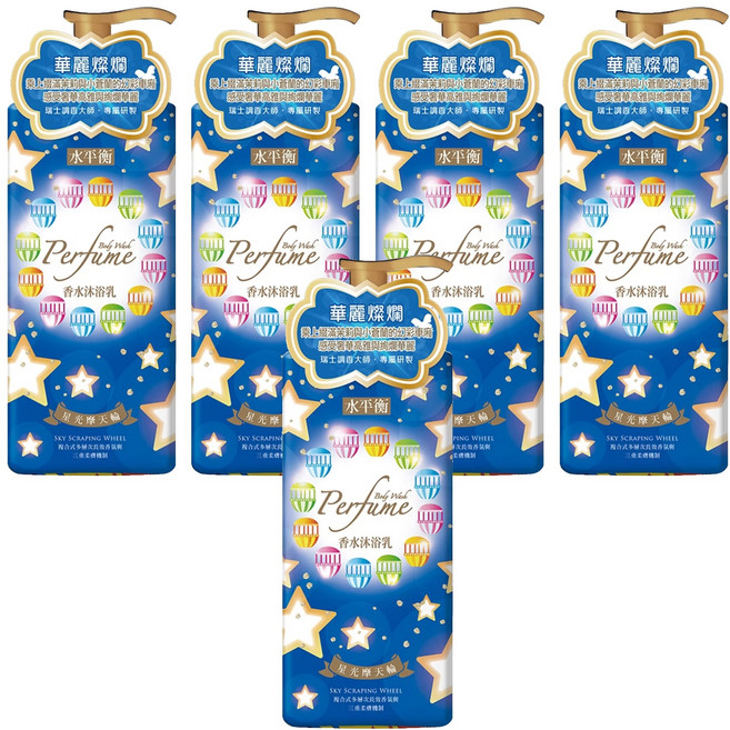 水平衡 香水沐浴乳 星光摩天輪 複合式多層次長效香氛, 900g, 5瓶