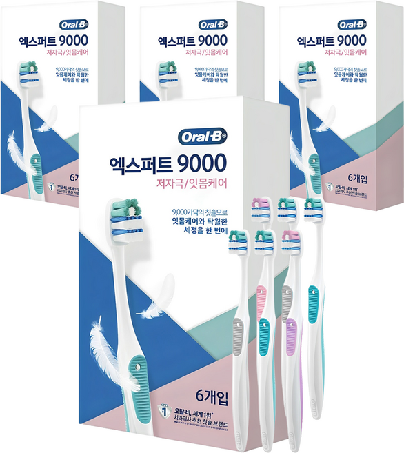 오랄비 엑스퍼트 9000 칫솔, 4개, 6개입