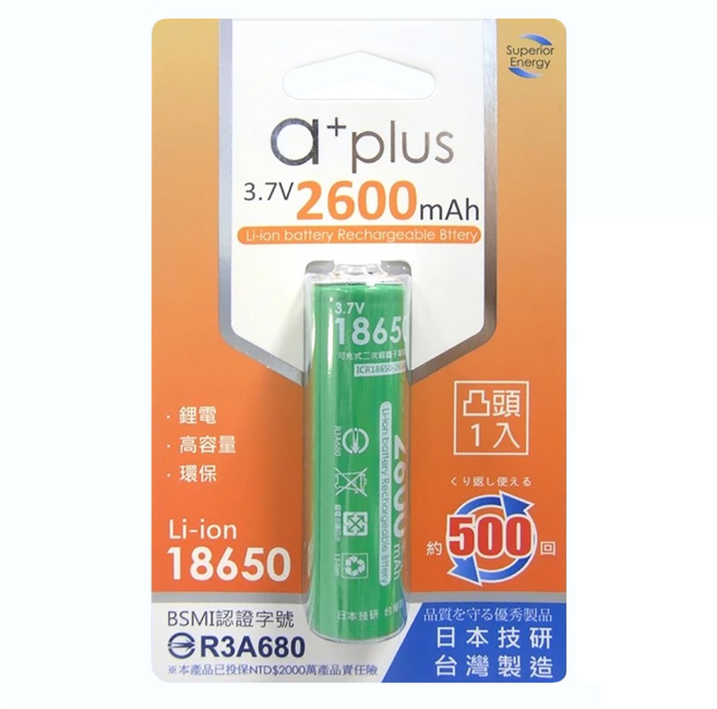 a plus 18650 鋰電池 2600mAh 凸頭, 1顆, 1組