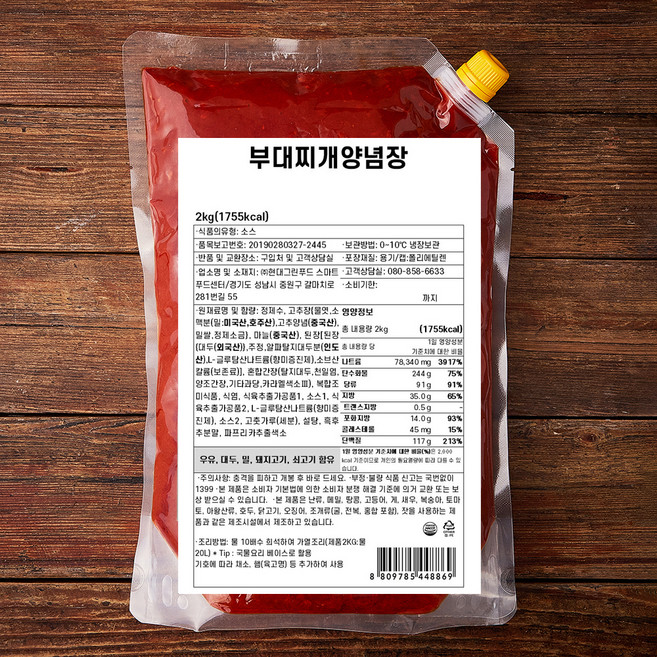hcook 부대찌개양념장, 2kg, 1개