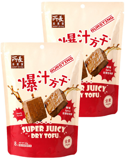所長茶葉蛋 爆汁方干 辣味 8個, 全素, 240g, 2包