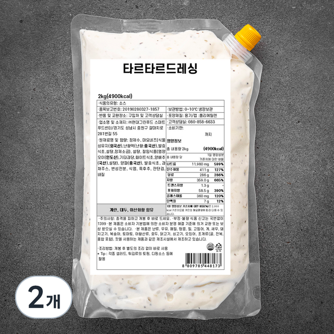hcook 타르타르드레싱, 2kg, 2개