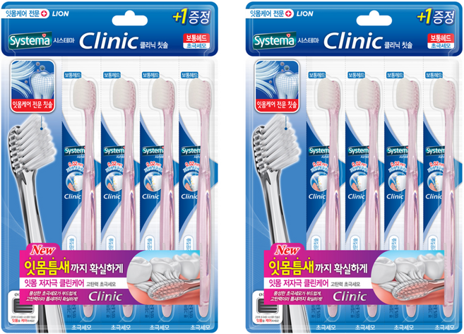 시스테마 클리닉 레귤러 칫솔, 4개입, 2개