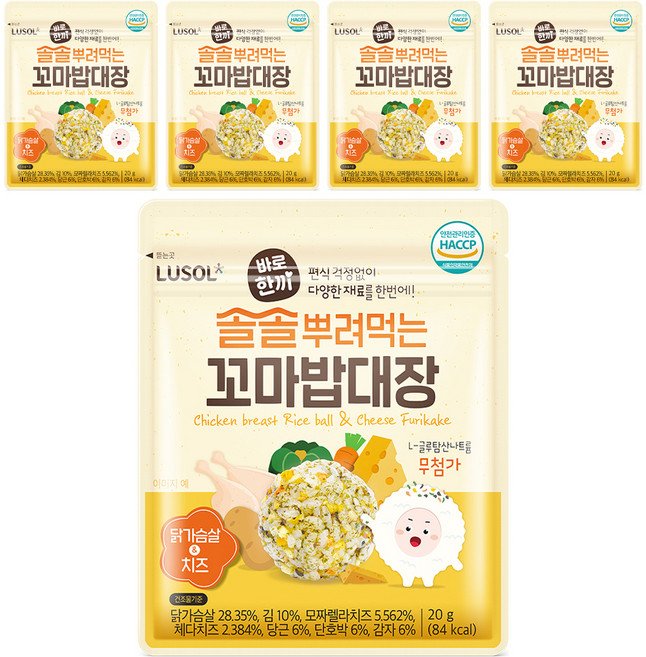 루솔 바로한끼 솔솔뿌려먹는 꼬마밥대장, 닭가슴살 앤 치즈맛, 20g, 5개