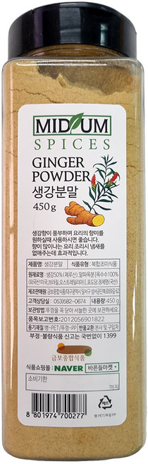 생강가루 분말, 450g, 1개