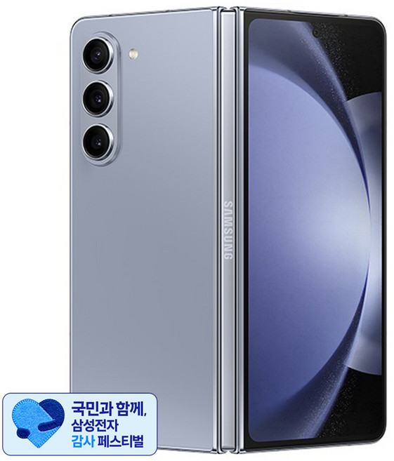 [삼성 감사 페스티벌] 삼성전자 갤럭시 Z 폴드5 통신사폰 SM-F946N, 아이스블루, 512GB