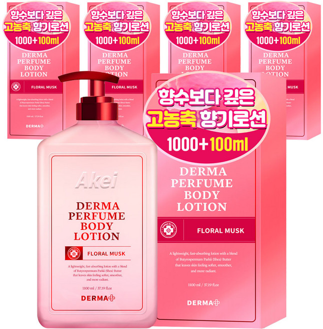 아케이 더마 퍼퓸 바디로션 플로럴머스크향, 1.1L, 5개