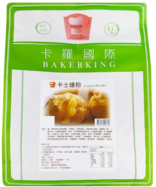 Bakerking 卡羅 卡士達粉, 2kg, 1包