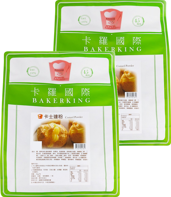 Bakerking 卡羅 卡士達粉, 2kg, 2包