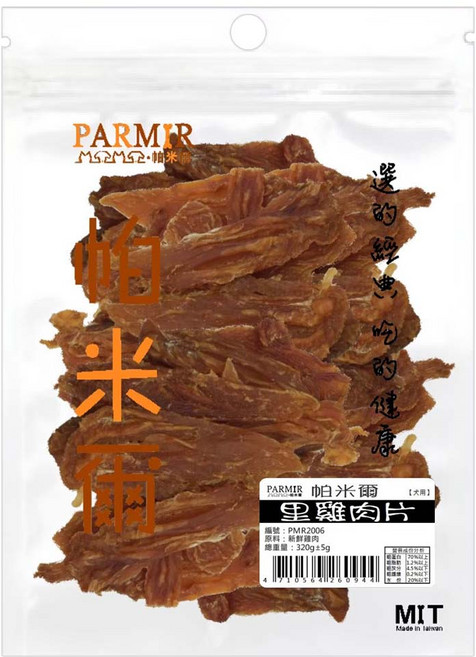 PARMIR 帕米爾 里雞肉片, 320g, 1包