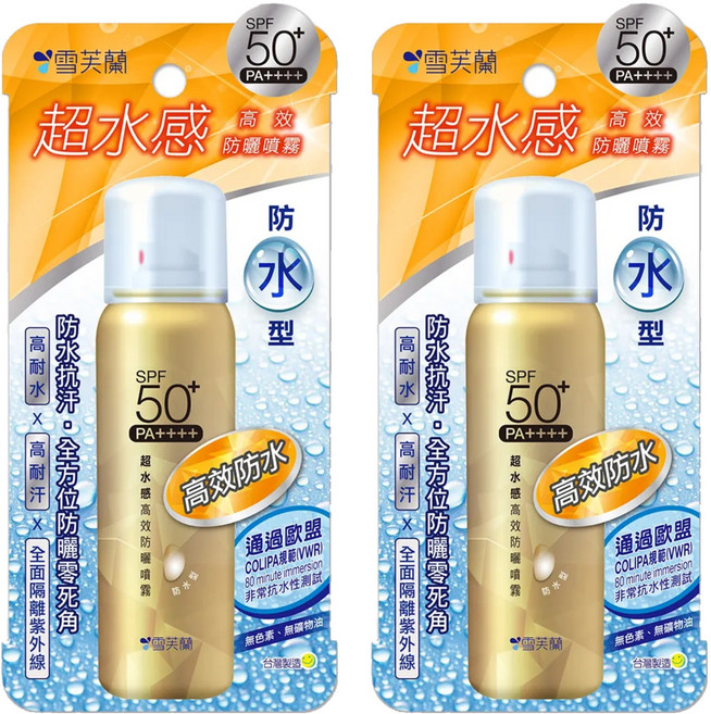 雪芙蘭 高效防水防曬噴霧 超水感 SPF50+ 隔離紫外線UVA/UVB, 50g, 2瓶