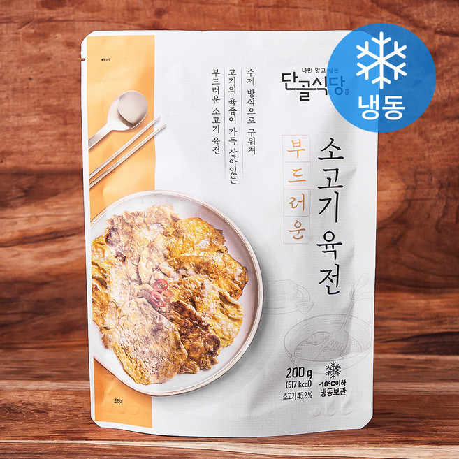 단골식당 부드러운 소고기 육전 (냉동), 200g, 1개
