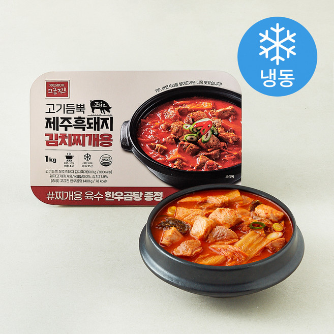 고급진 고기듬뿍 제주흑돼지 김치찌개 600g + 한우곰탕 400g (냉동), 1세트