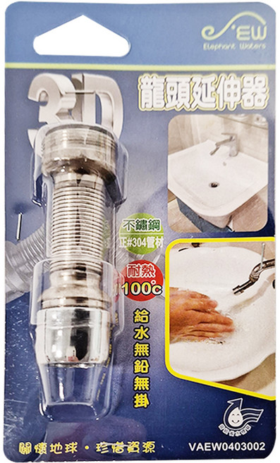 Elephant Waters 沐象 3D龍頭延伸器 - 不鏽鋼正#304素材 耐熱100℃, 1個