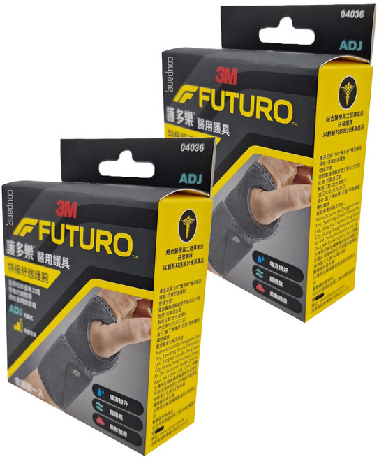 3M FUTURO 護多樂 醫用護具 特級舒適護腕 04036, 2個