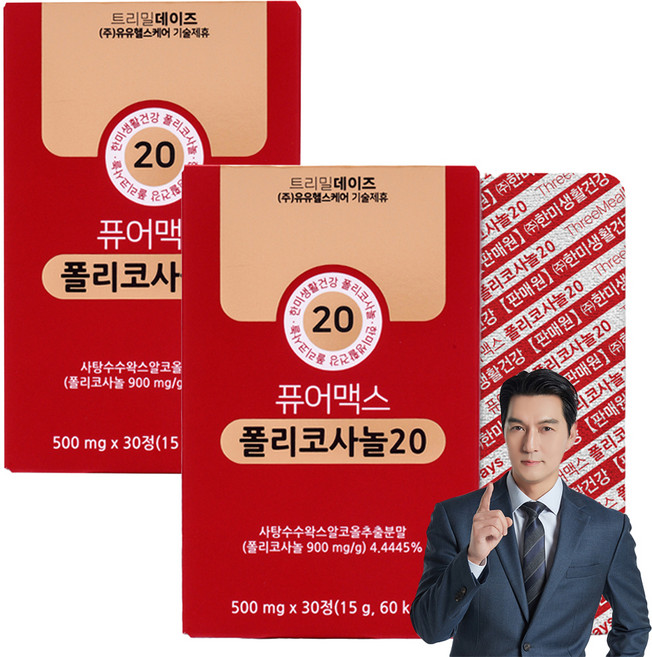 트리밀데이즈 퓨어맥스 폴리코사놀20 15g, 30정, 2개