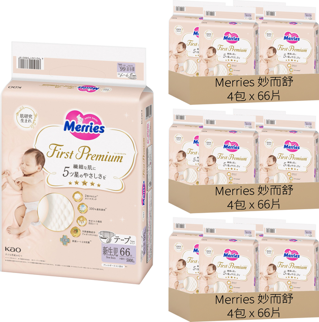Merries 妙而舒 頂柔舒護 黏貼型 紙尿褲 台灣公司貨, NB, 792片