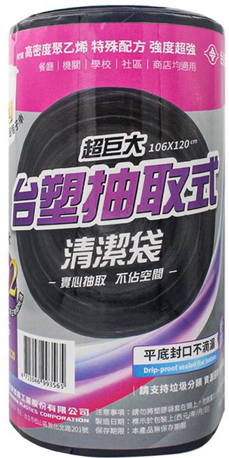台塑 超巨大清潔袋 黑色 106 x 120cm, 1個, 165L