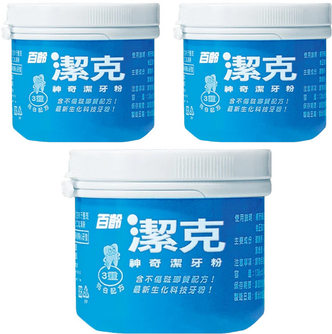 Smiling 百齡 潔克神奇潔牙粉, 130g, 3罐