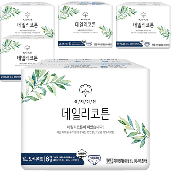 예지미인 데일리코튼 입는 오버나이트 생리대, Free Size, 6개입, 5개
