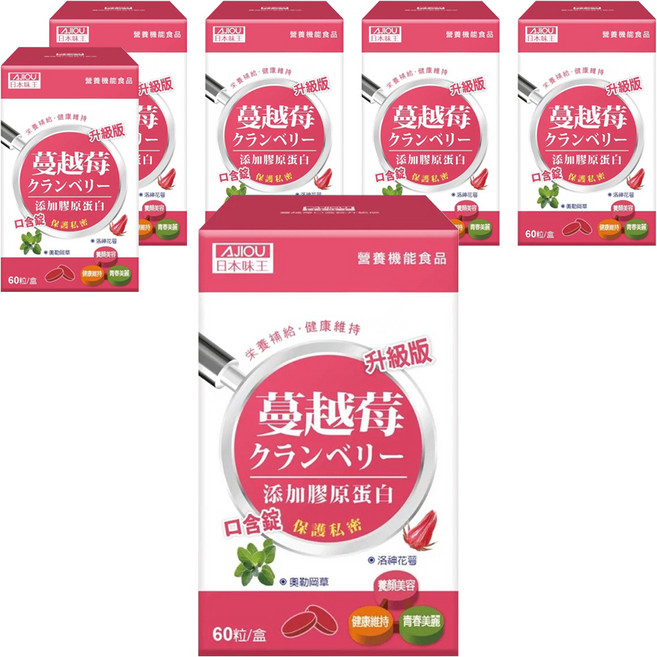 AJIOU 日本味王 蔓越莓口含錠 升級版, 800mg, 60錠, 6盒