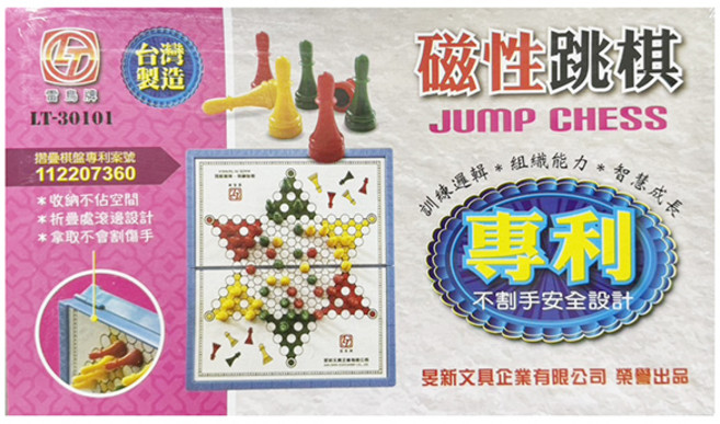 雷鳥牌 磁性跳棋 LT-30101 380g, 1盒