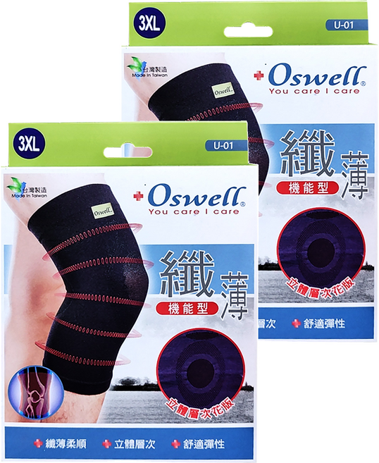 Oswell 丹力 薄型護膝 U-01, 2個