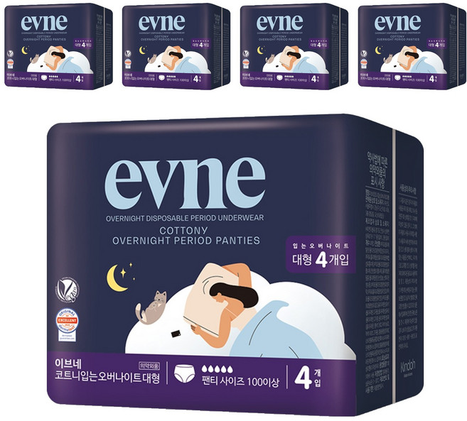 이브네 코트니 입는 오버나이트, 대형, 4개입, 5개