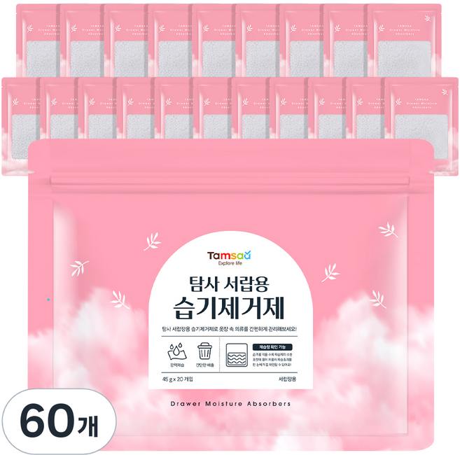 탐사 서랍용 습기제거제, 45g, 60개