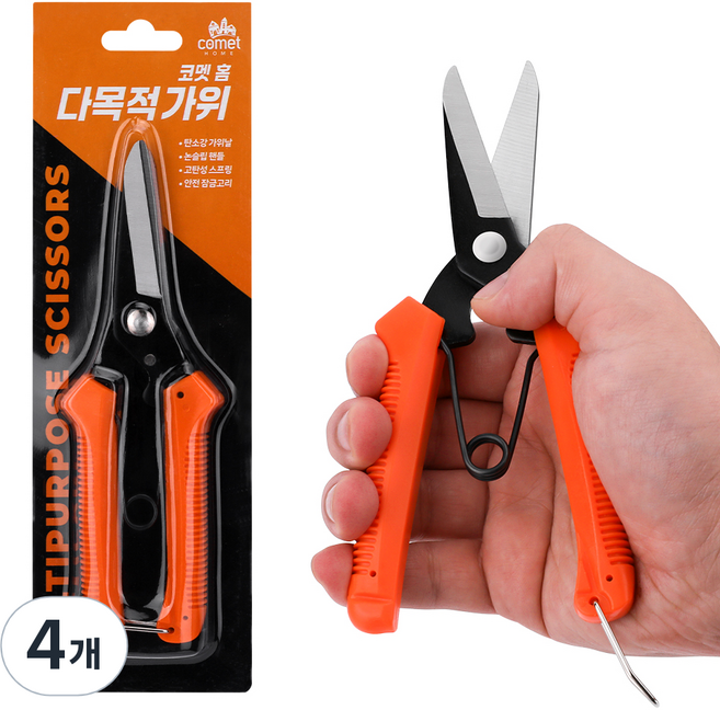 코멧 홈 다목적 가위, 4개