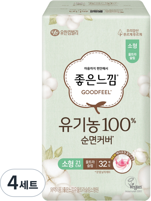 좋은느낌 유기농 순면 울트라슬림 생리대 날개형, 소형, 32개입, 4세트