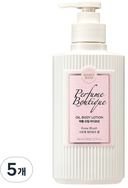 HAPPY BATH Perfume Boutique精油香氛身體乳液 Rose Blush香, 5瓶, 350g