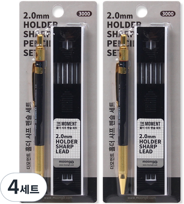 뭉구 더모먼트 홀더 샤프 펜슬 + 심 세트 블랙, 2mm, 4세트