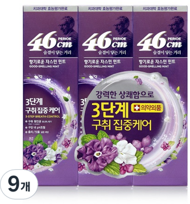 페리오 46cm 굿스멜링 민트 치약, 100g, 9개