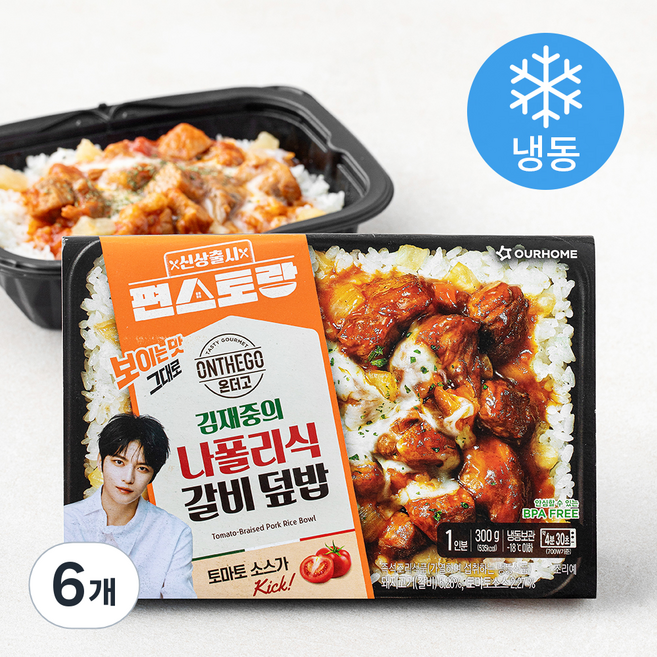 온더고 편스토랑 김재중의 나폴리식 갈비덮밥 (냉동), 300g, 6개