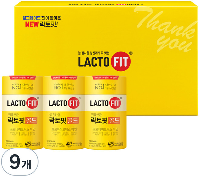 종근당건강 락토핏 골드 유산균 50p 선물세트, 100g, 9개
