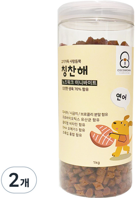 코코브라운 강아지 고기가득 사랑듬뿍 칭찬해 노즈워크 미니바이트 간식, 2개, 1kg, 연어