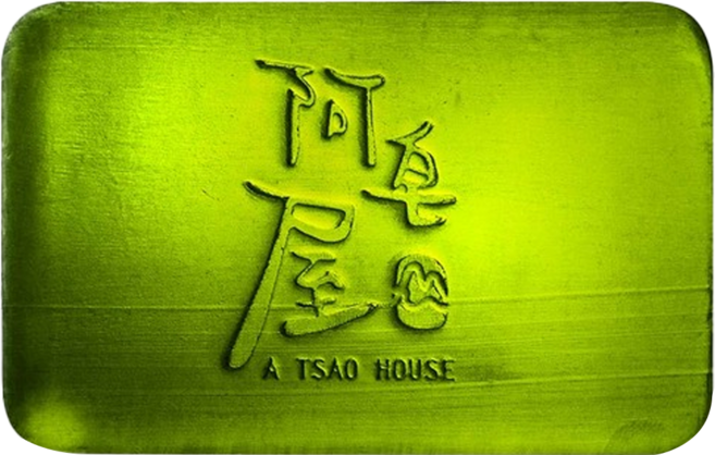 A TSAO HOUSE 阿皂屋 精油皂 香茅艾草, 200g, 1組