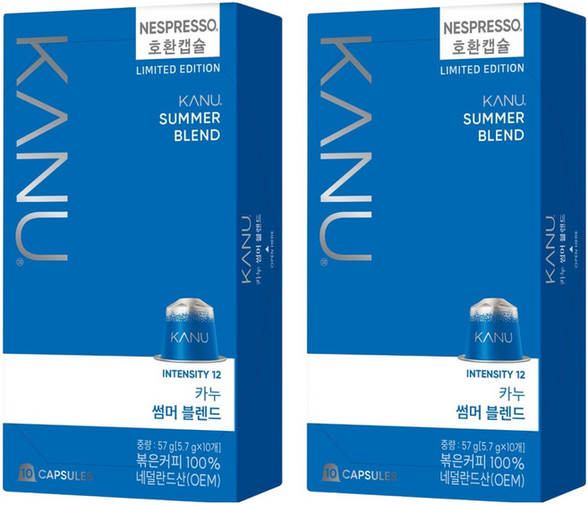 KANU Nespresso 相容膠囊咖啡 夏季綜合, 10入, 5.7g, 2個