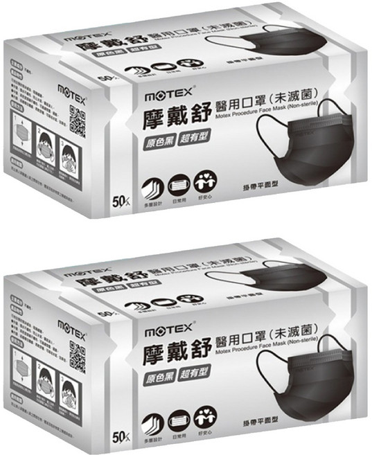MOTEX 摩戴舒 平面醫用口罩 外耳 未滅菌 L, 原色黑, 50片, 2盒