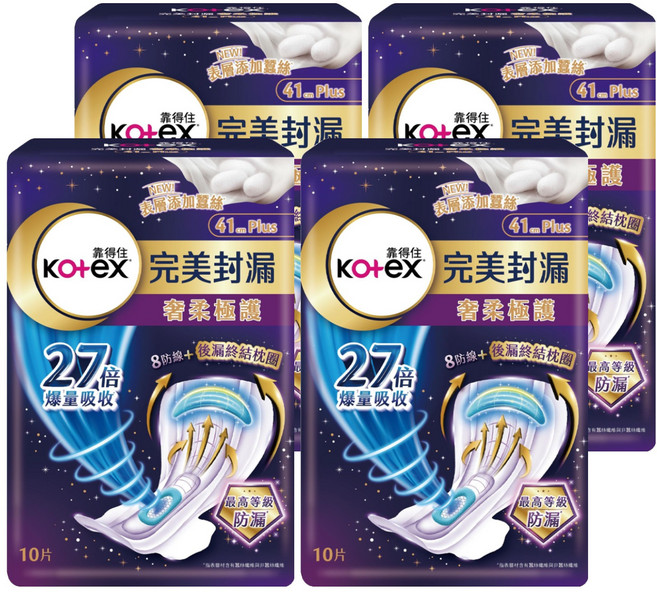 Kotex 靠得住 完美封漏 奢柔極護 夜用衛生棉, 41cm plus, 10片, 4包