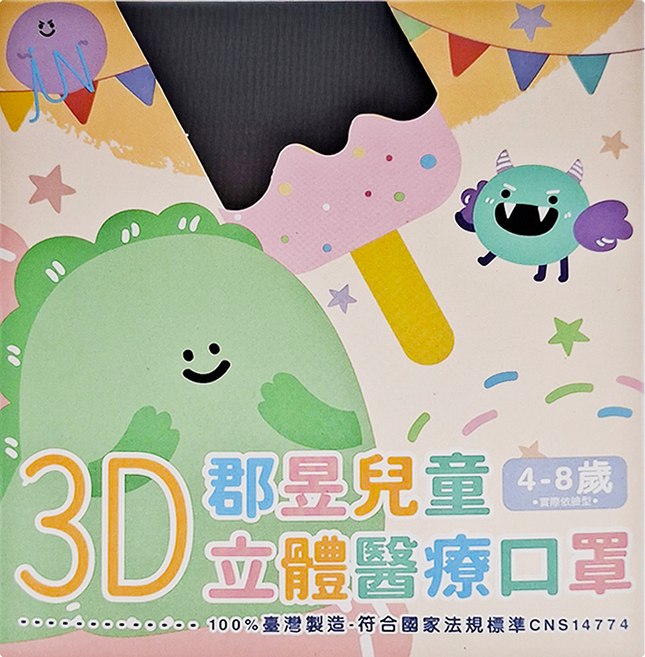 JUN 郡昱 兒童立體醫療口罩, 曜石黑, 30片, 1盒