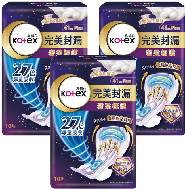 Kotex 靠得住 完美封漏 奢柔極護 夜用衛生棉, 41cm plus, 10片, 3包