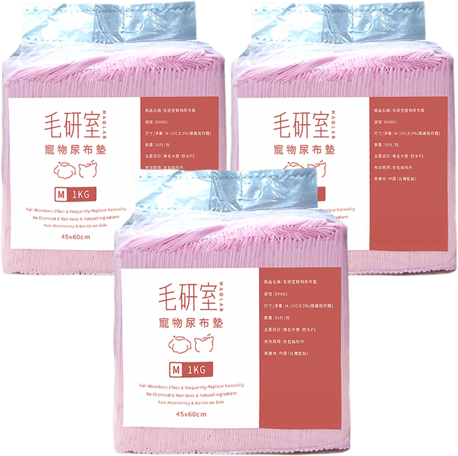 寵物尿布墊 超值包 1kg, 3包, 50片