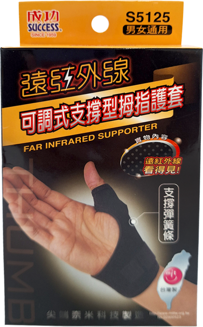 SUCCESS 成功 遠紅外線可調式支撐型拇指護套, 1盒, 單色