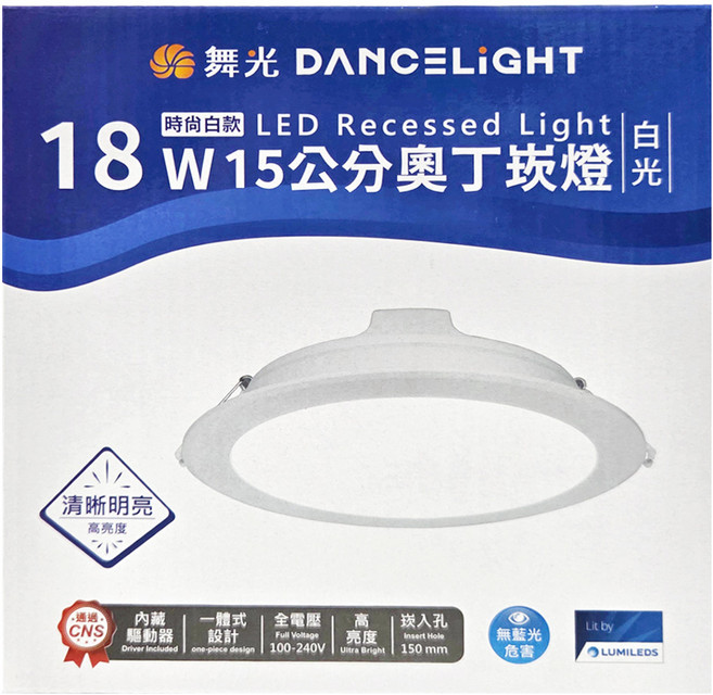 DANCELIGHT 舞光 LED 奧丁崁燈 白光 15cm 18W, 1個