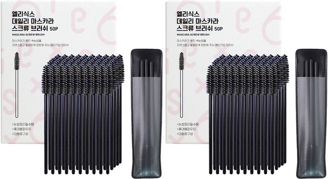 엘리식스 데일리 브로우 마스카라 스크류 브러쉬 50p + 휴대용 파우치 세트, 블랙, 2개