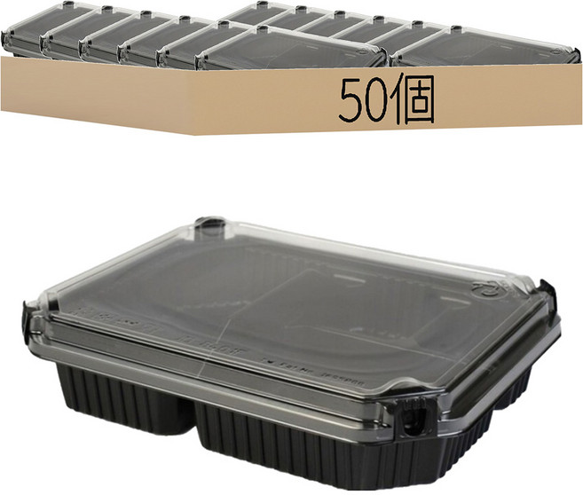 自扣黑色PP餐盒 4格 + 透明蓋 1組 50個 JD-8401